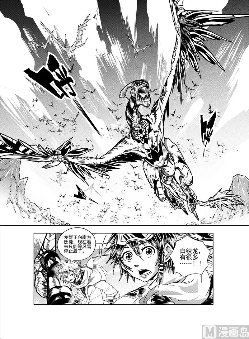 全1话 第16页