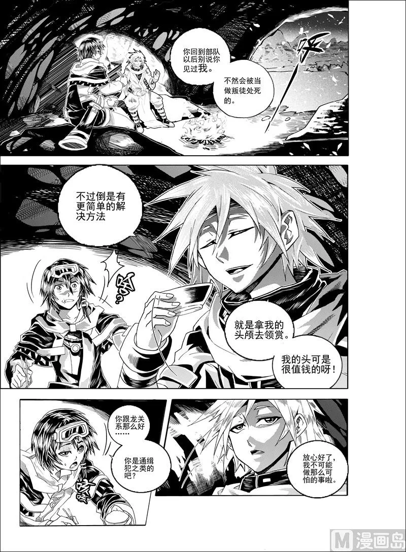 全1话 第22页