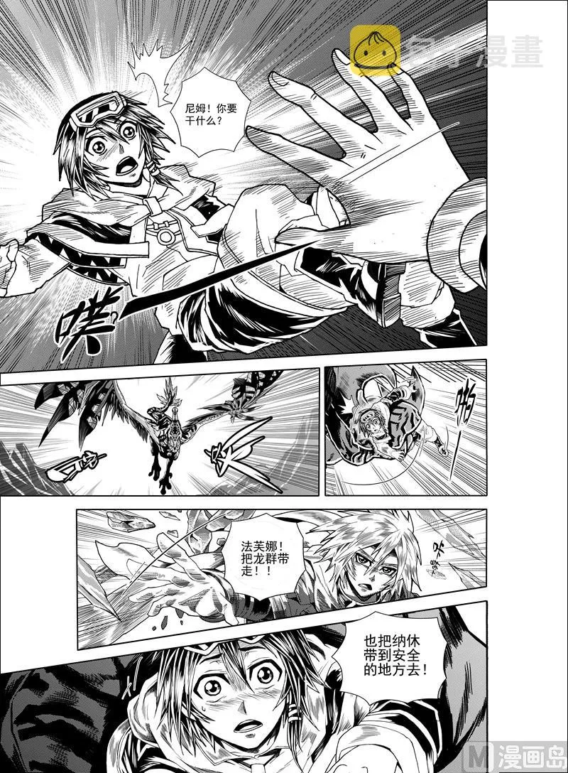 全1话 第28页