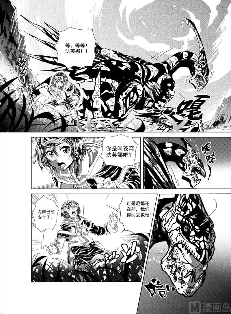全1话 第33页