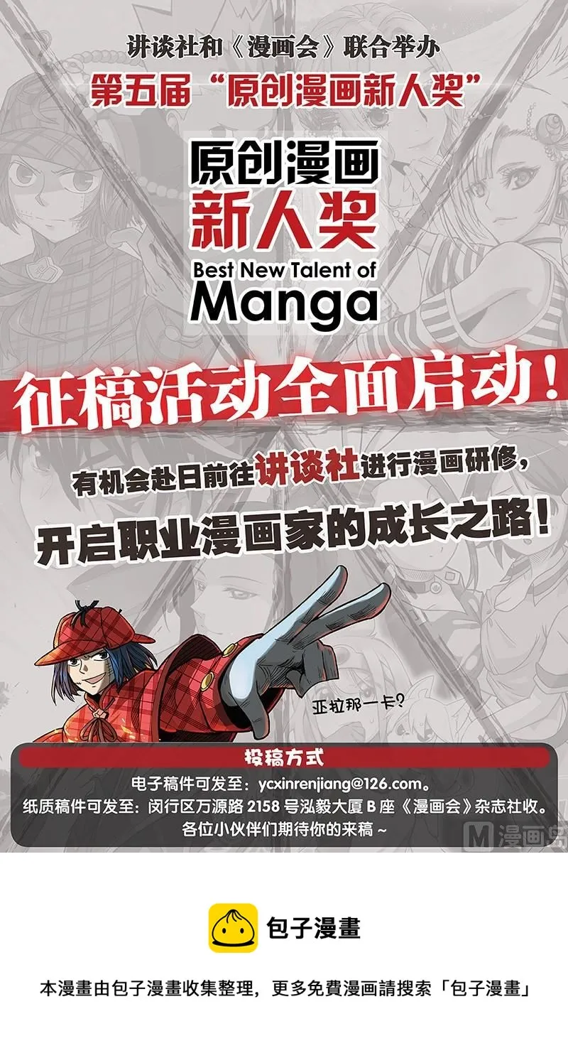 全1话 第61页