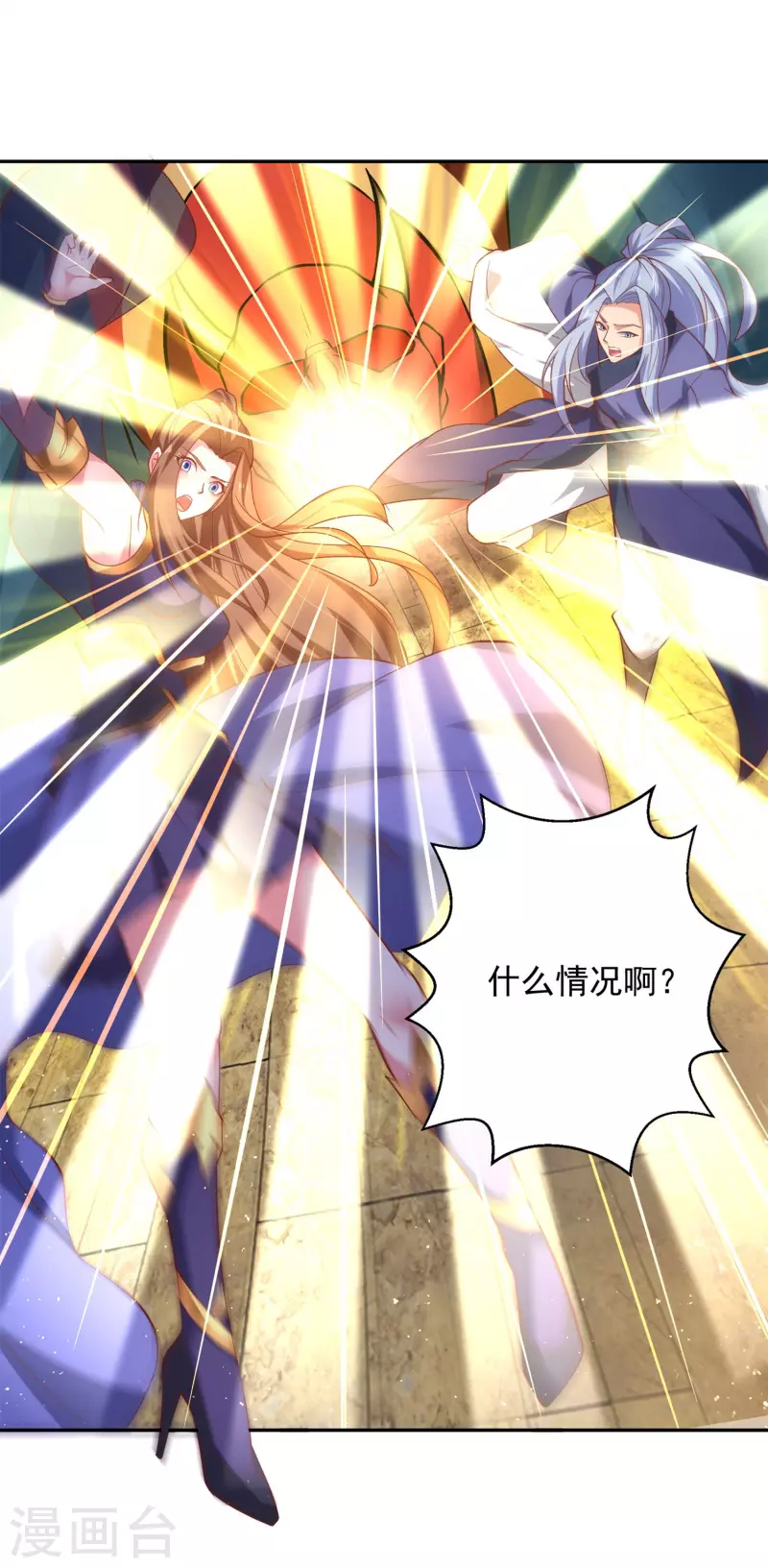第27话 背水一战 第3页