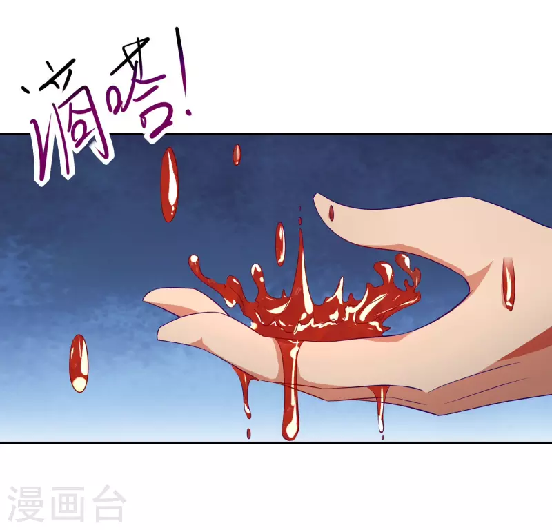 第27话 背水一战 第13页