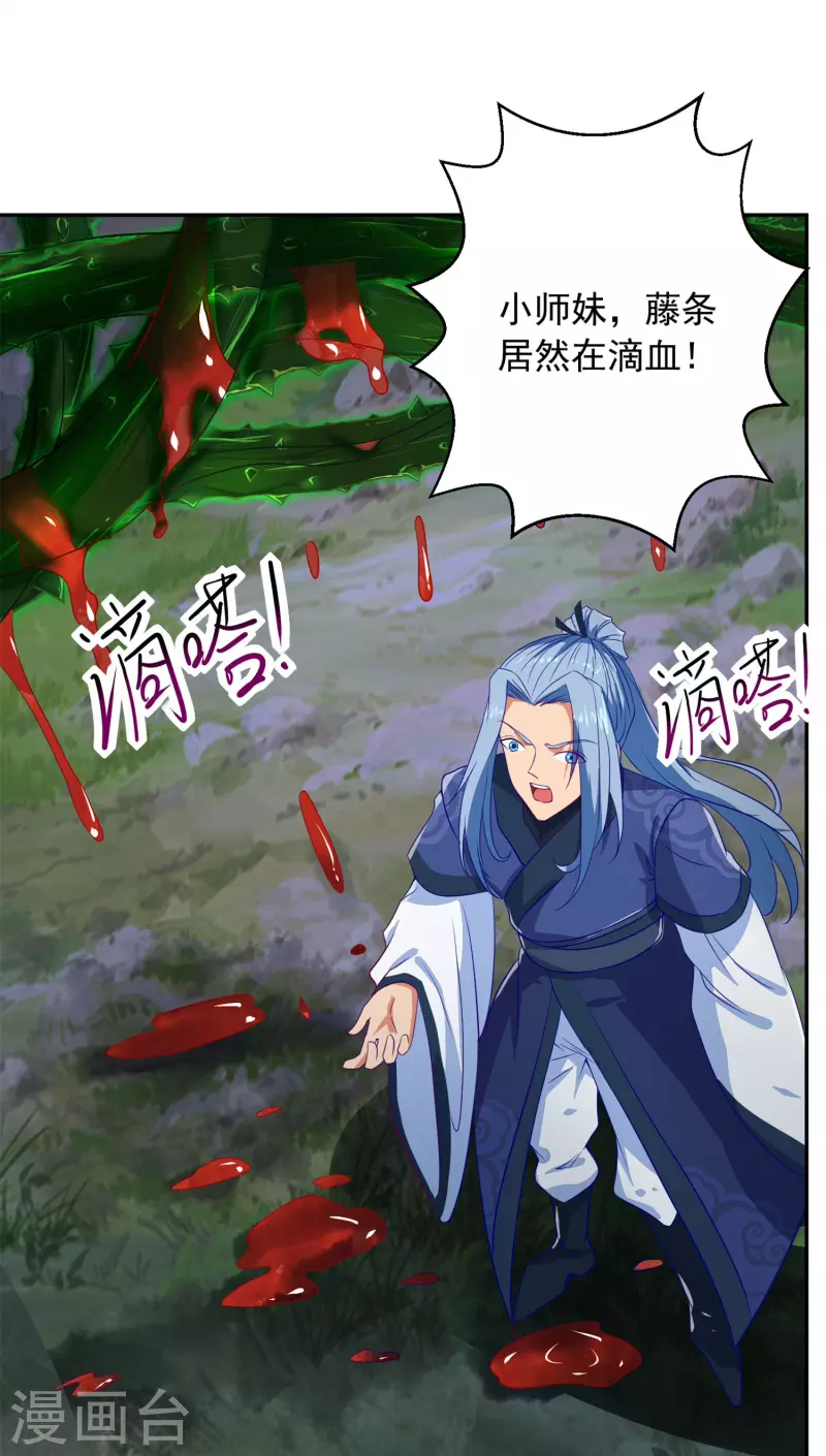 第27话 背水一战 第14页