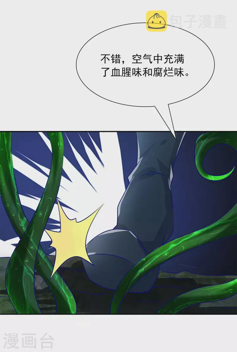 第27话 背水一战 第16页