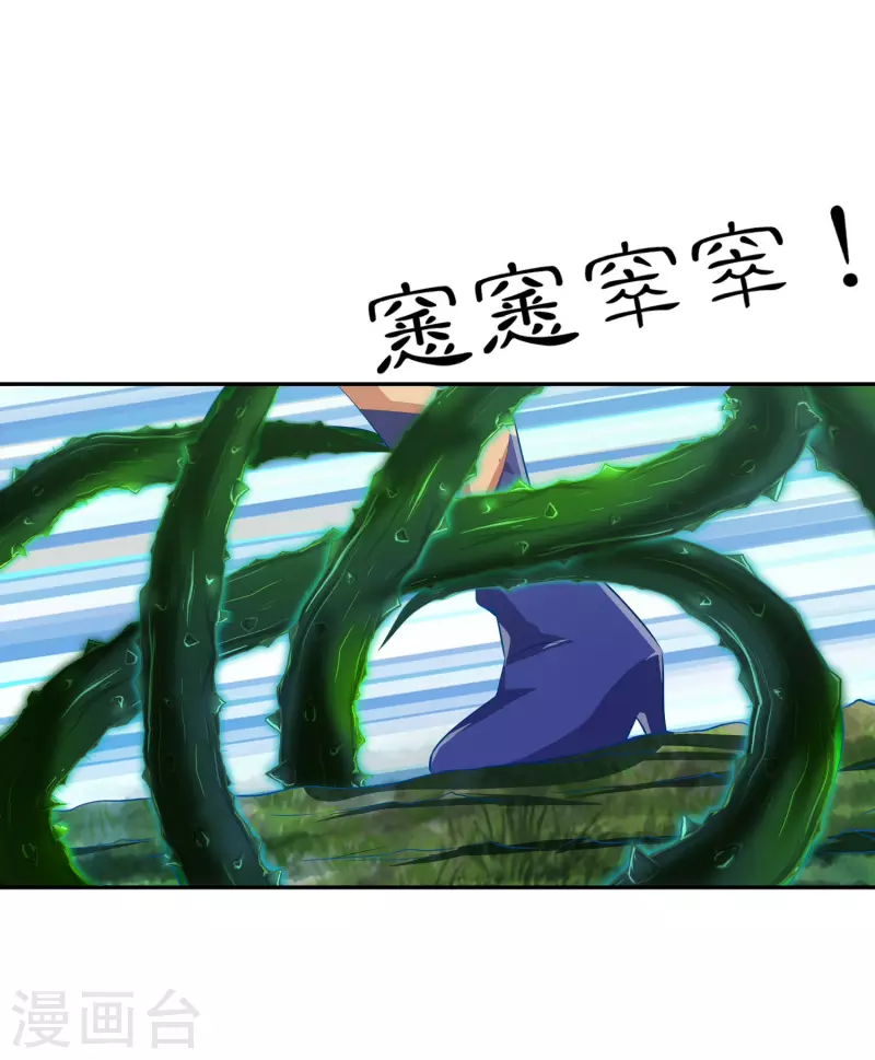 第27话 背水一战 第21页