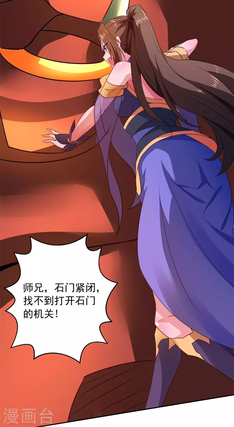 第27话 背水一战 第26页