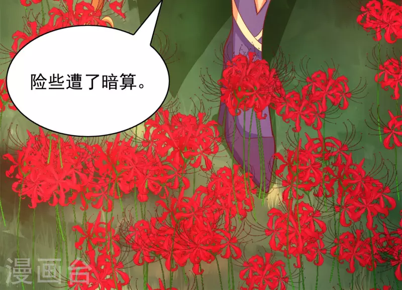 第26话 雕虫小技 第10页