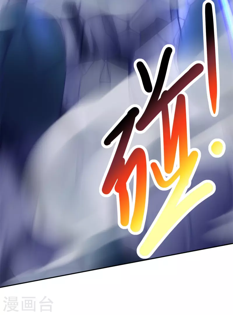 第26话 雕虫小技 第19页