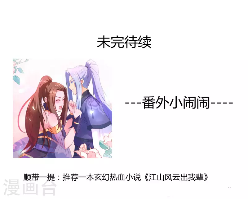 第26话 雕虫小技 第36页
