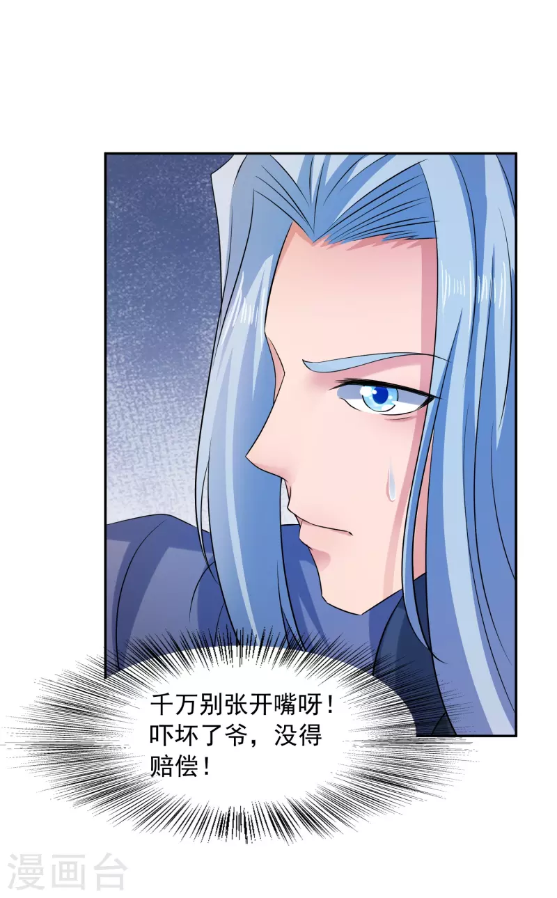 第25话 传送门 第7页