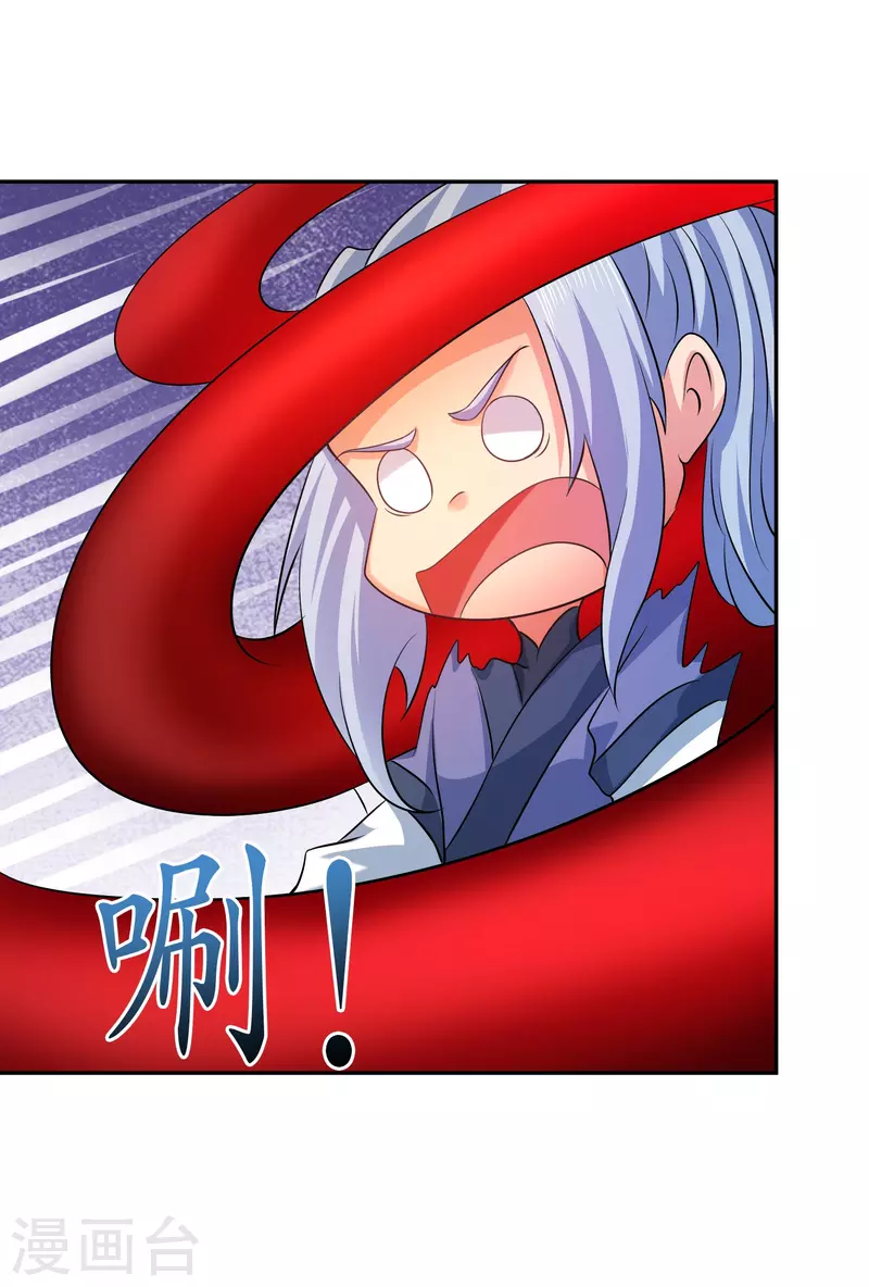 第25话 传送门 第9页
