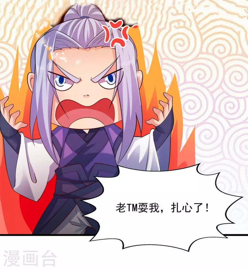 第25话 传送门 第13页