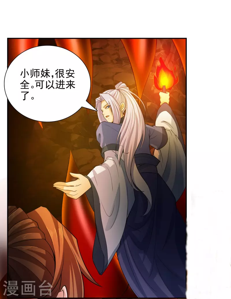 第25话 传送门 第16页