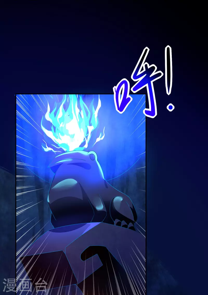 第25话 传送门 第19页