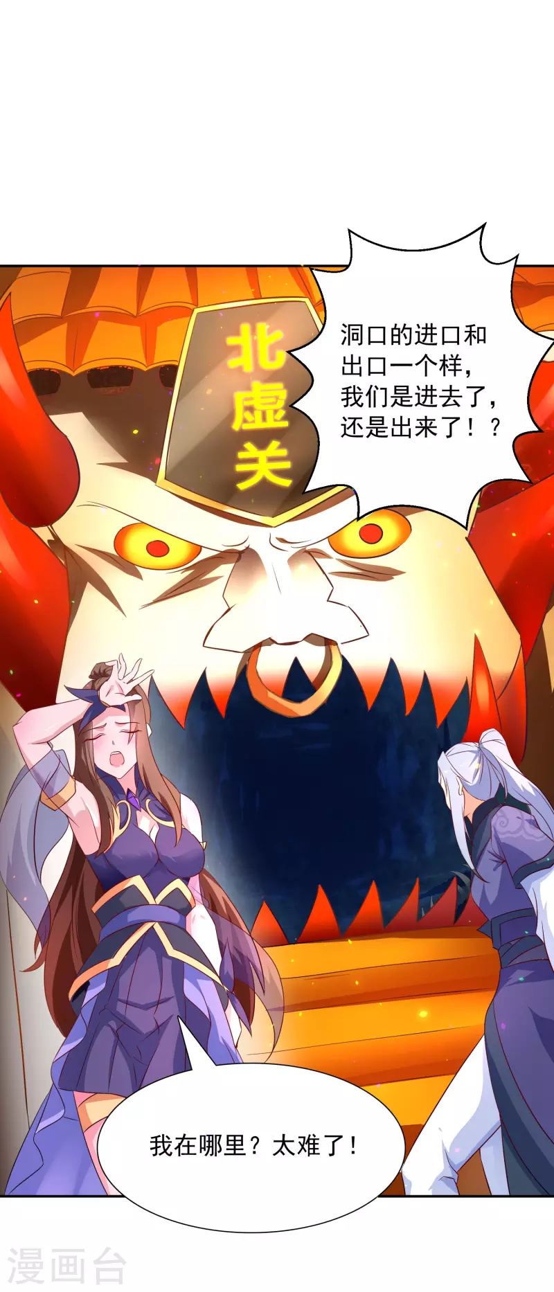 第25话 传送门 第25页