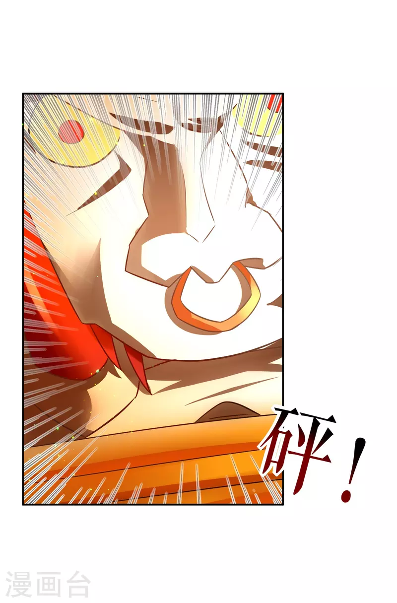 第25话 传送门 第26页