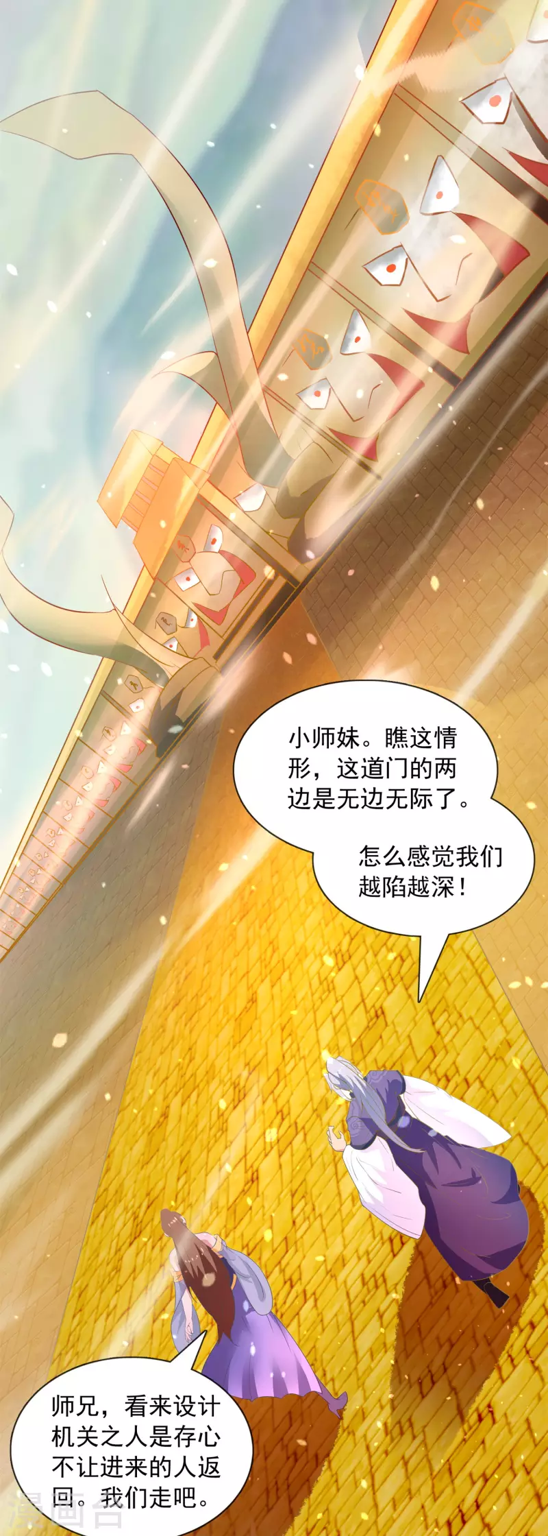第25话 传送门 第32页