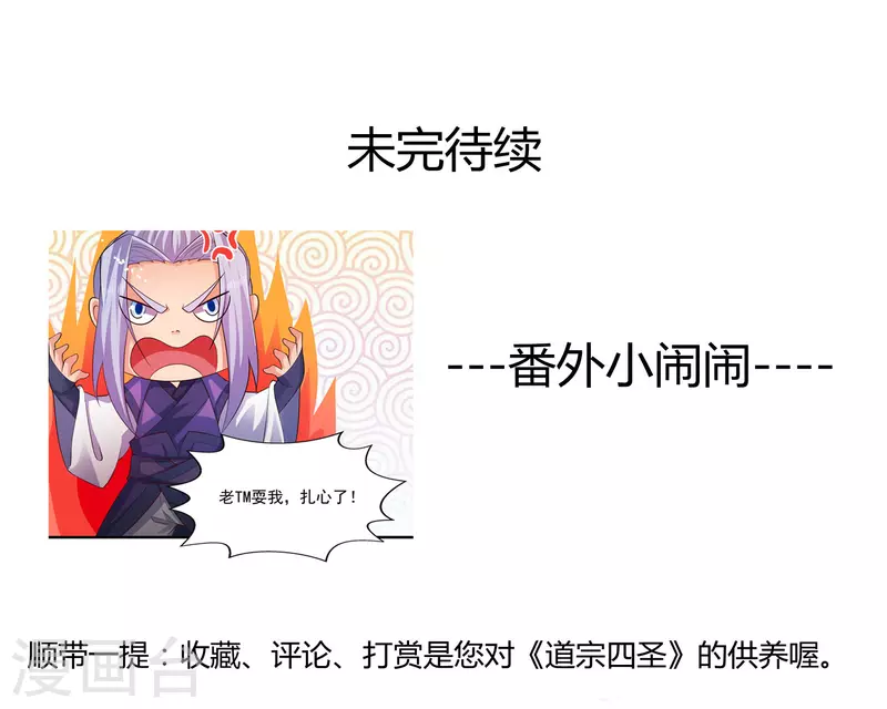 第25话 传送门 第34页