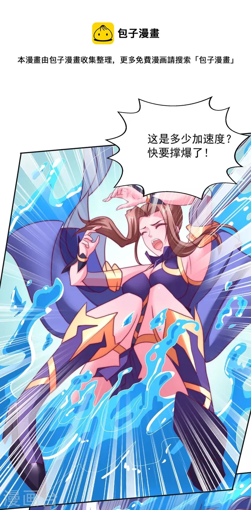 第24话 神奇的洞 第1页