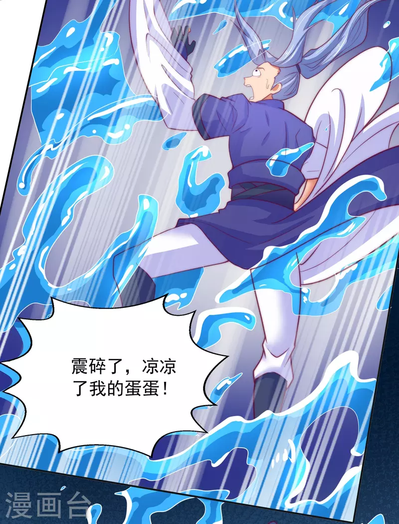第24话 神奇的洞 第2页