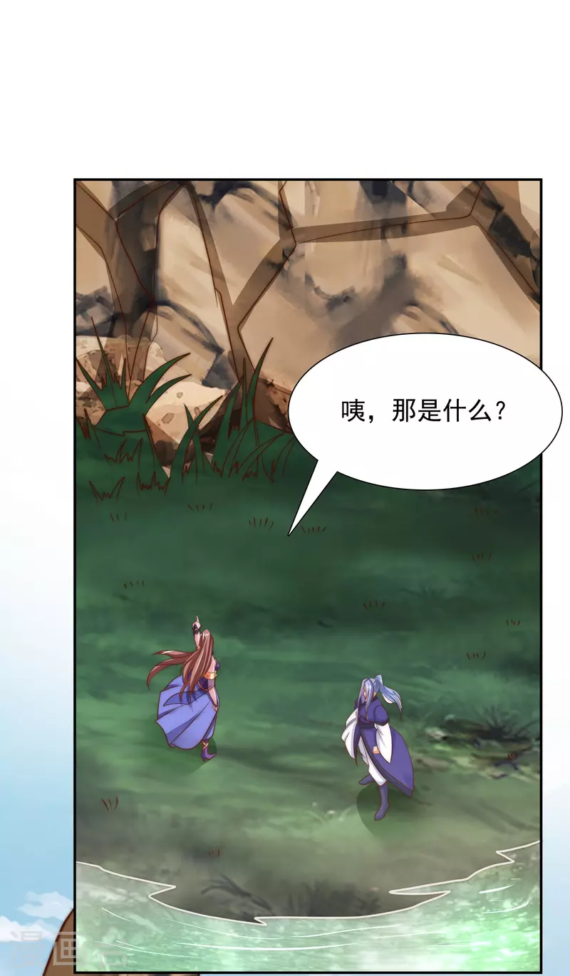 第24话 神奇的洞 第6页