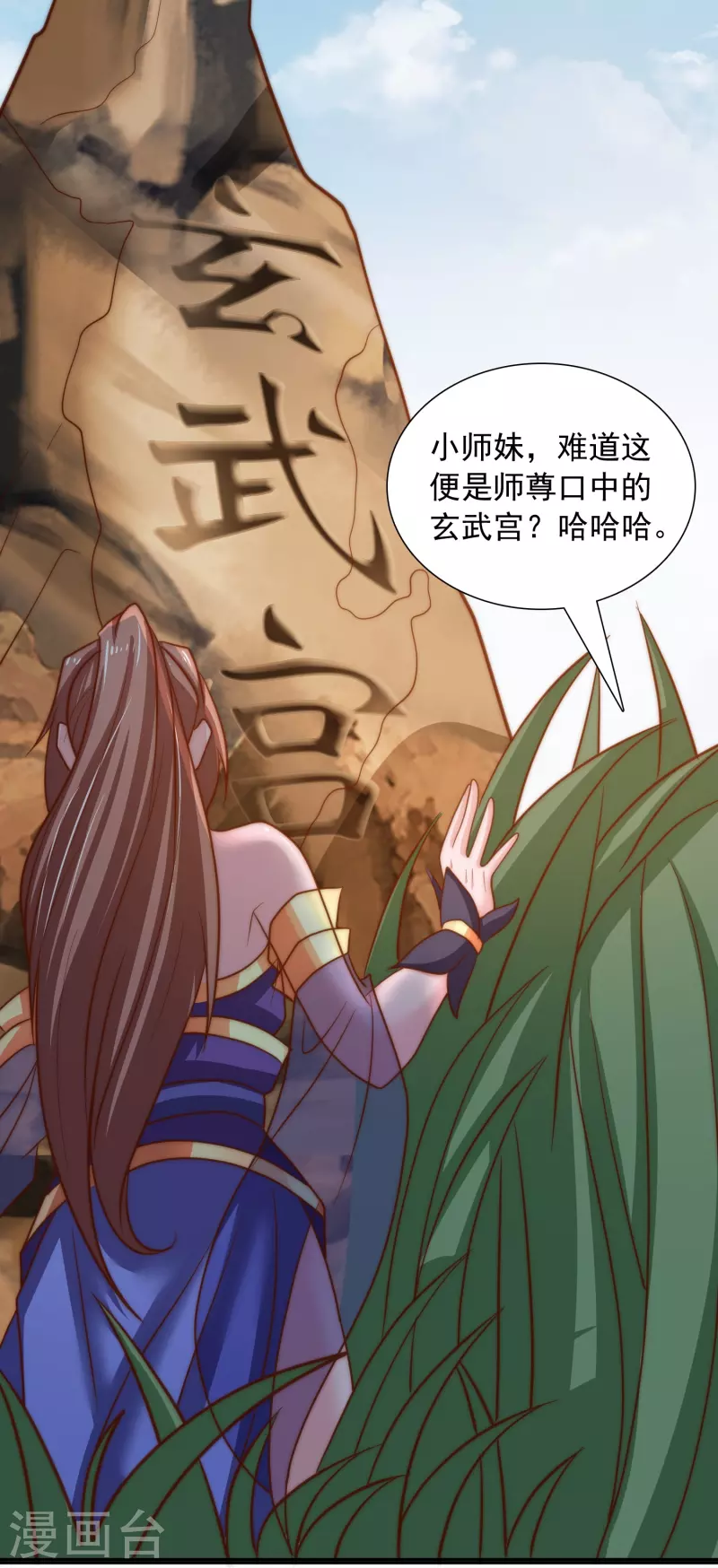 第24话 神奇的洞 第7页