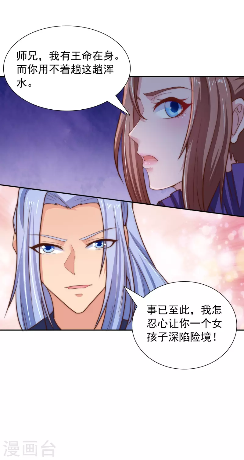 第24话 神奇的洞 第10页
