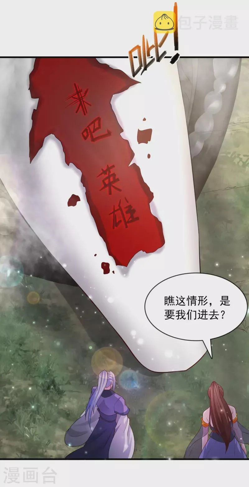 第24话 神奇的洞 第17页