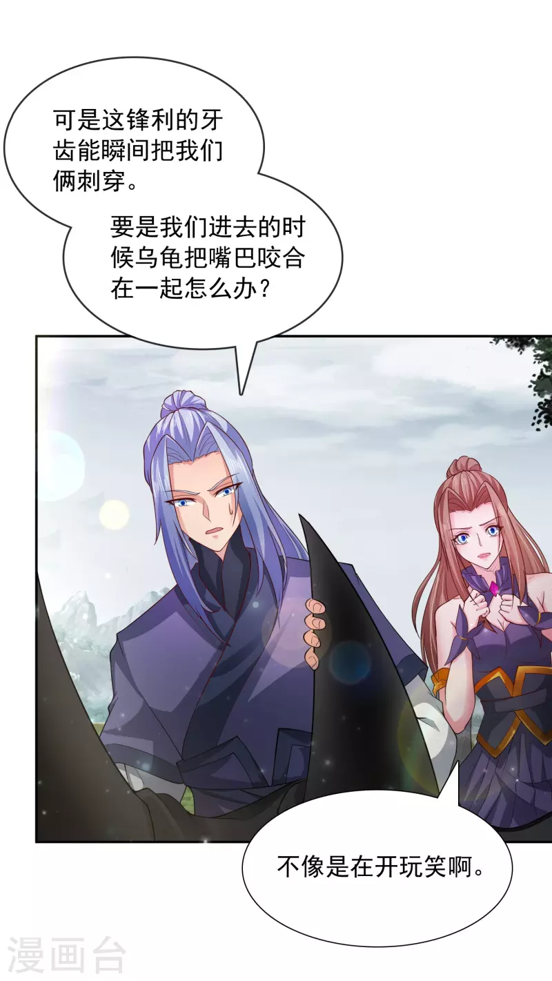 第24话 神奇的洞 第18页