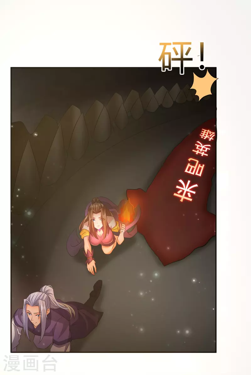 第24话 神奇的洞 第21页