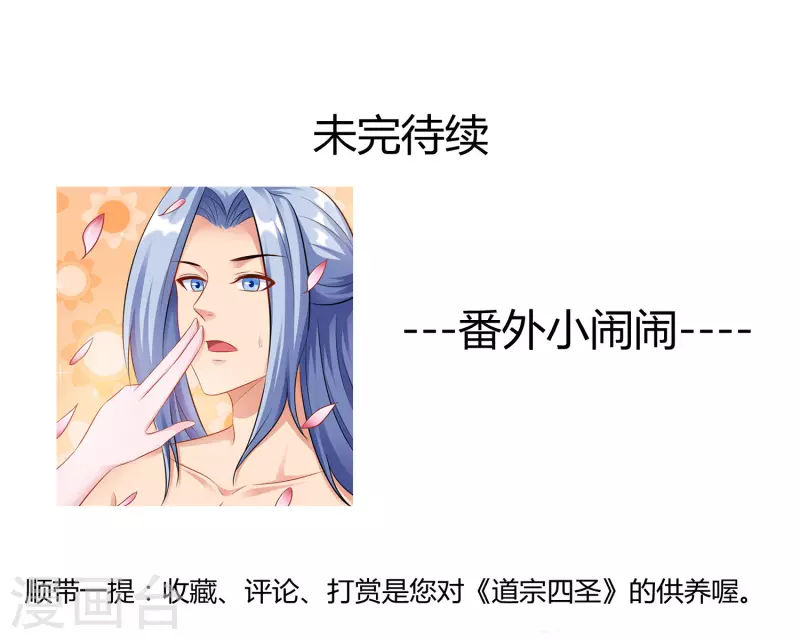 第24话 神奇的洞 第28页