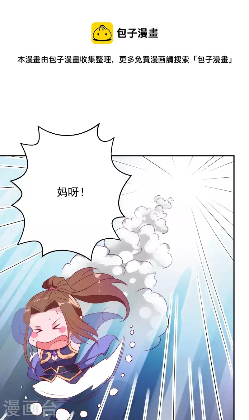 第23话 机关蛇 第1页