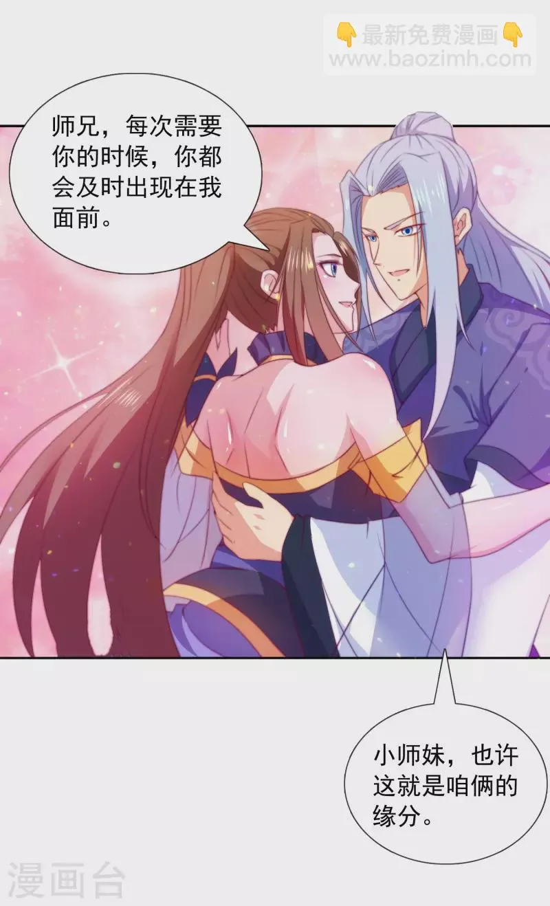 第23话 机关蛇 第7页
