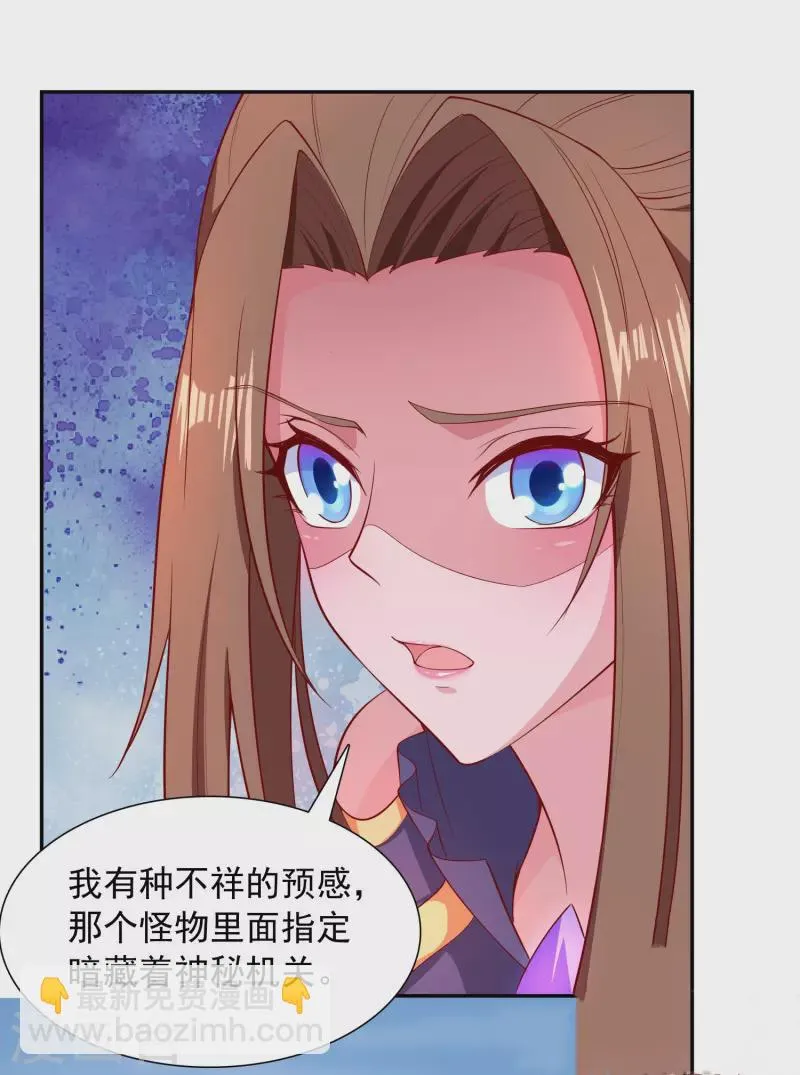 第23话 机关蛇 第16页