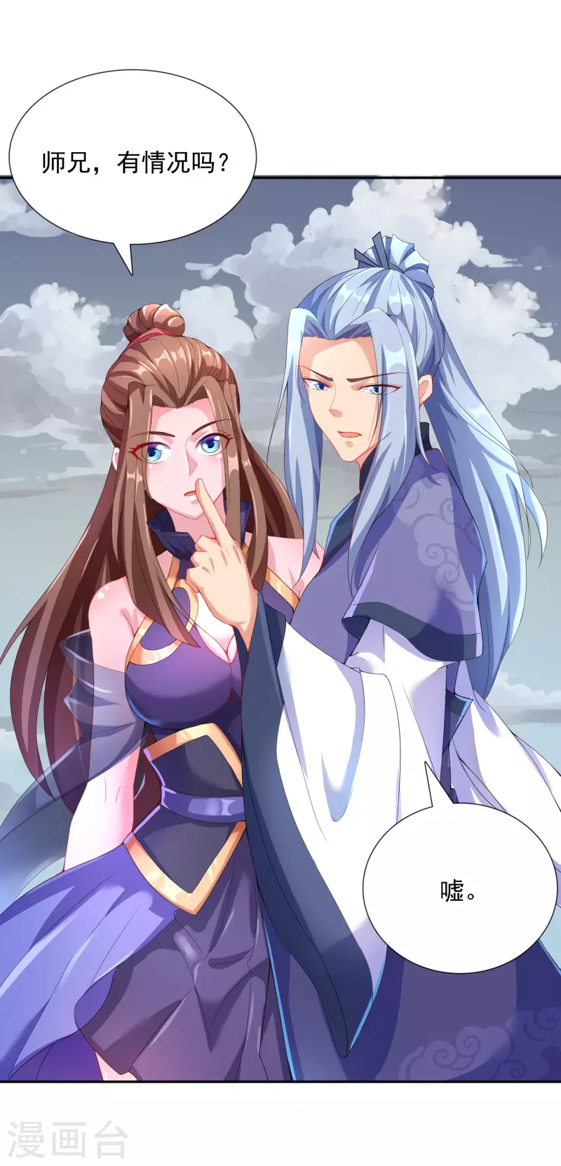 第23话 机关蛇 第22页