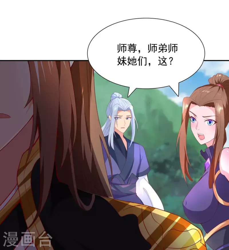 第22话 任务开始 第2页