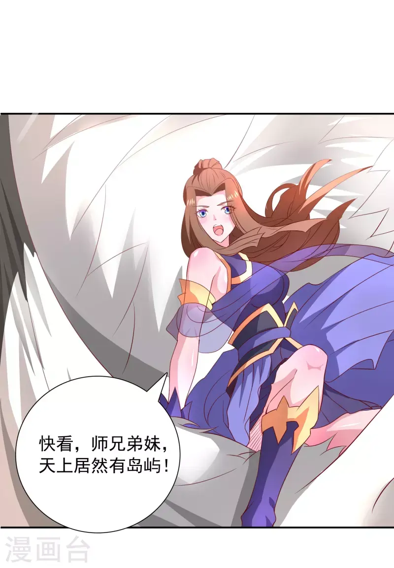 第22话 任务开始 第25页