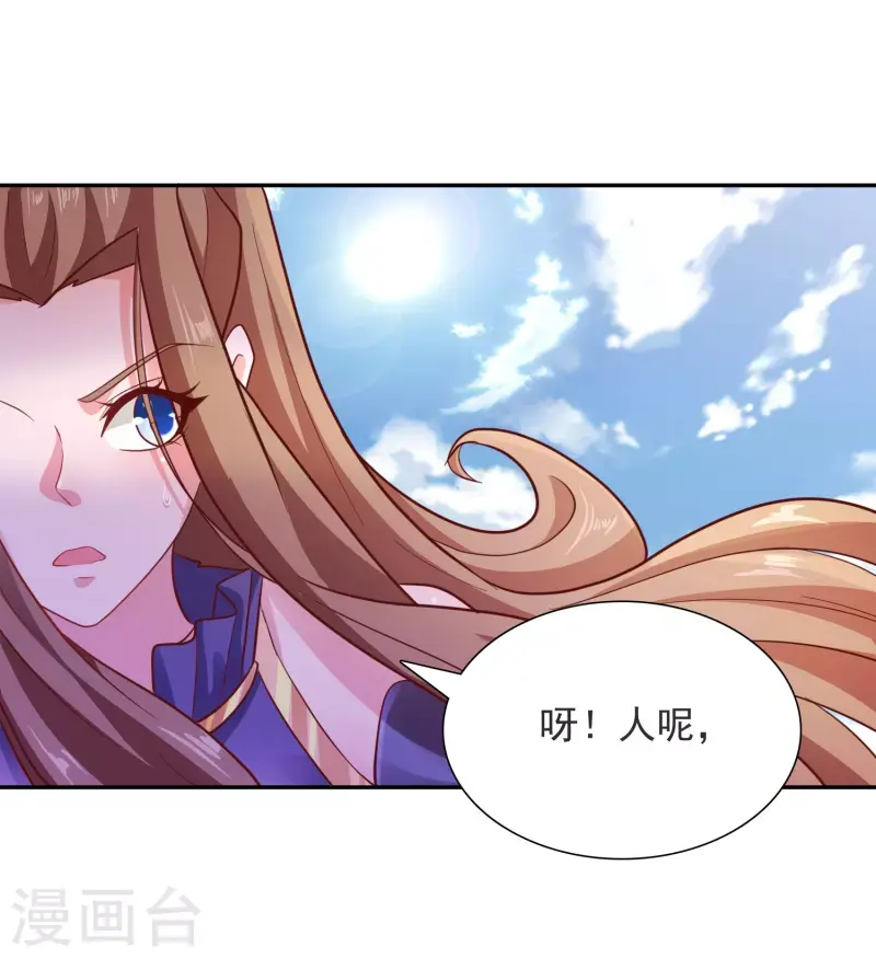 第22话 任务开始 第26页