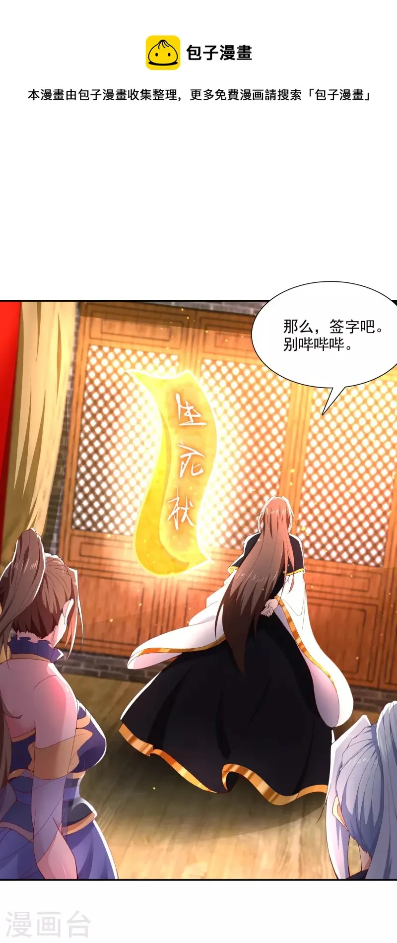 第21话 神兵利器 第1页