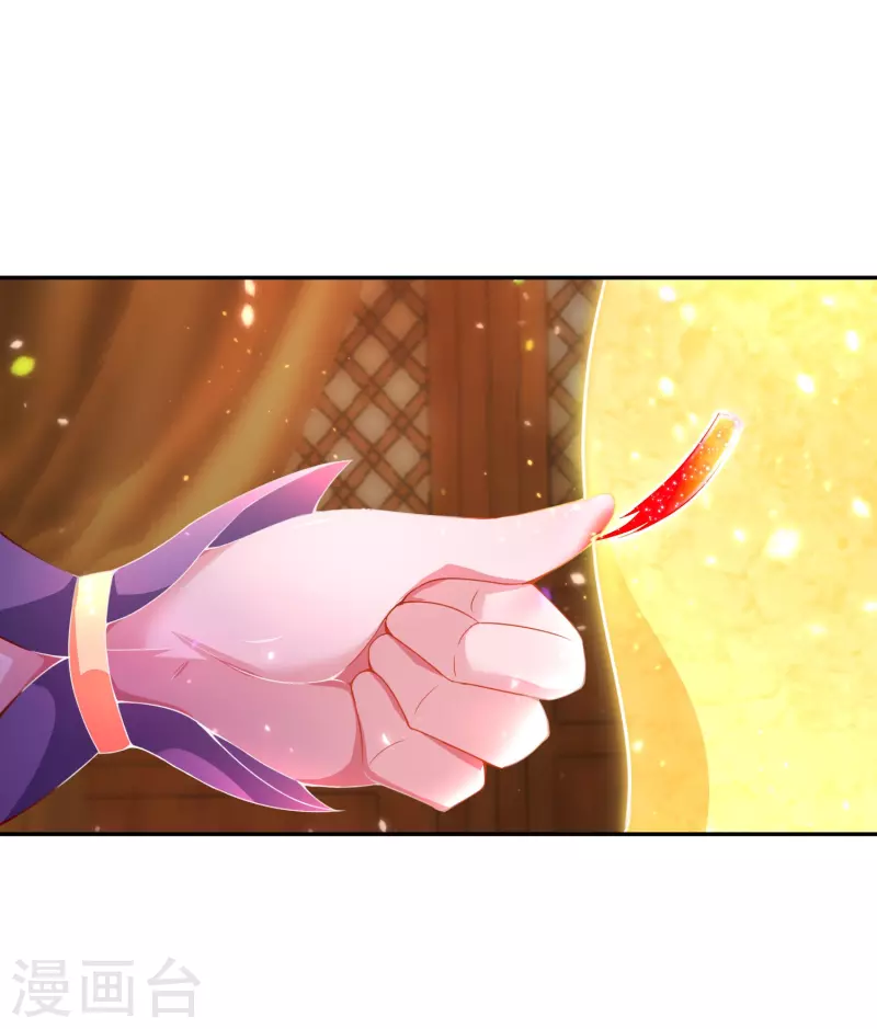第21话 神兵利器 第3页