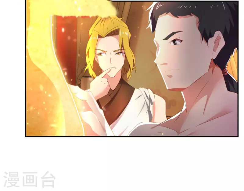 第21话 神兵利器 第5页