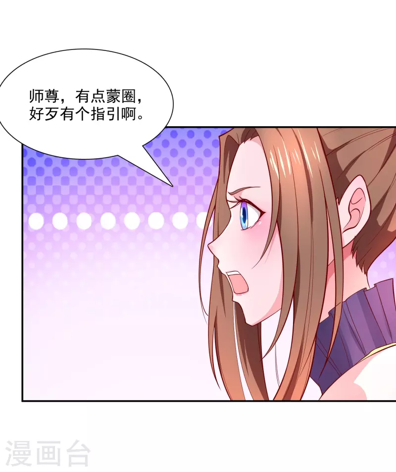 第21话 神兵利器 第11页