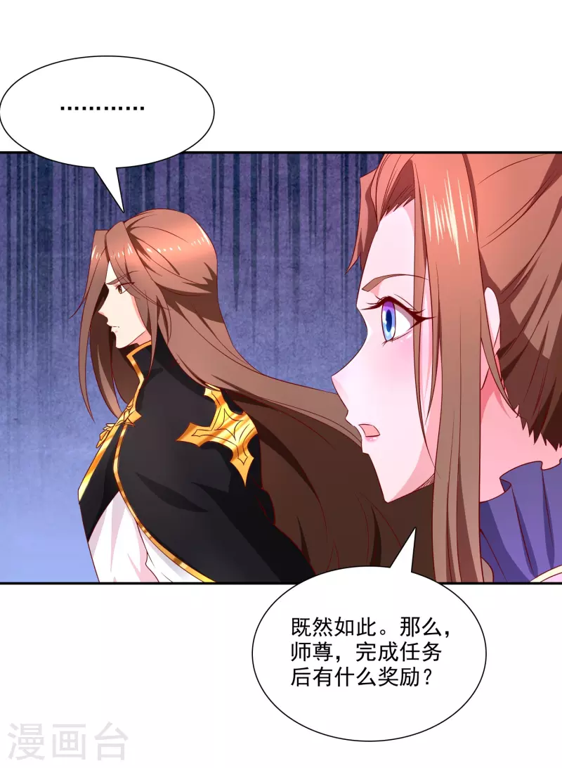 第21话 神兵利器 第13页
