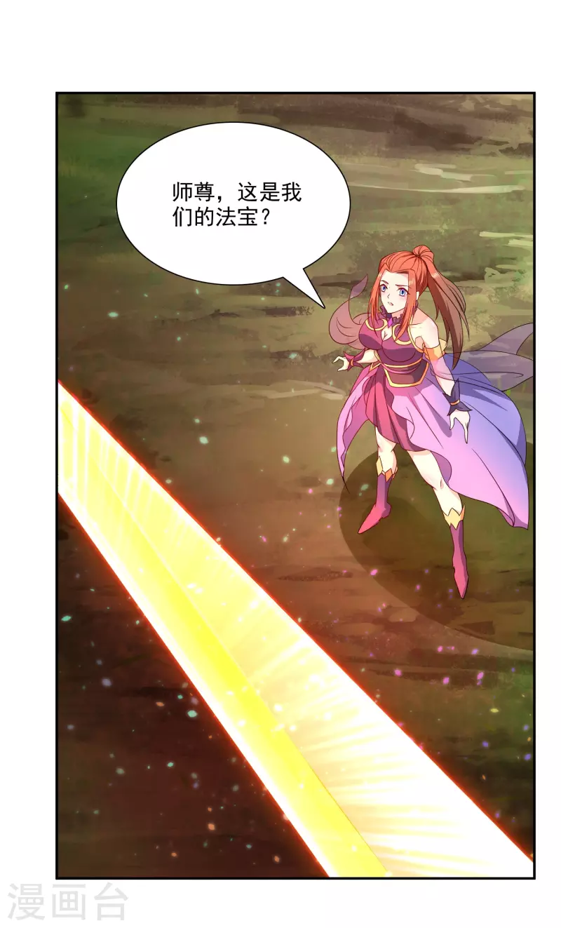 第21话 神兵利器 第21页