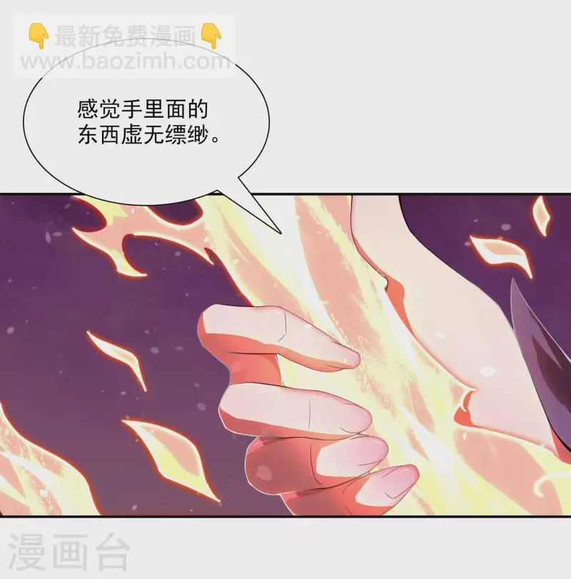 第21话 神兵利器 第24页