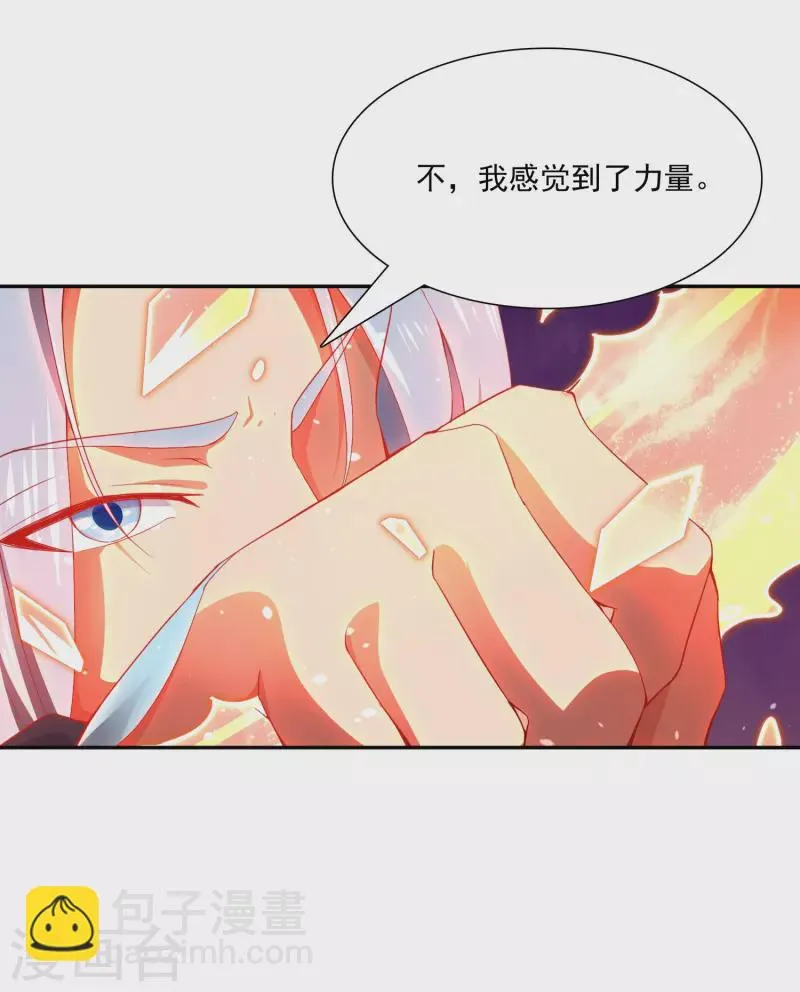 第21话 神兵利器 第27页