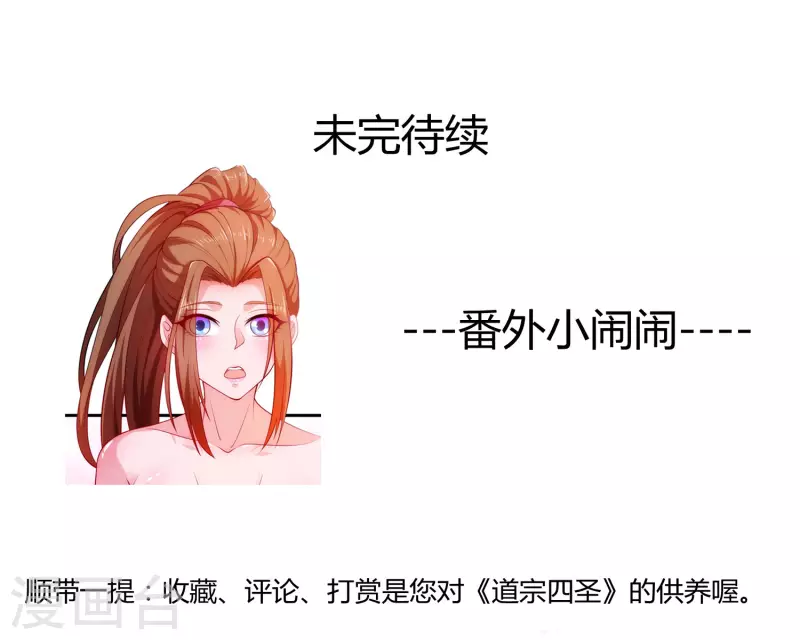 第21话 神兵利器 第33页