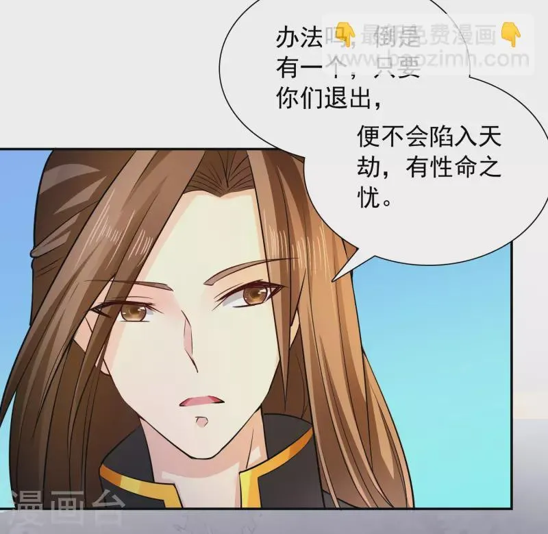 第20话 生死状 第20页