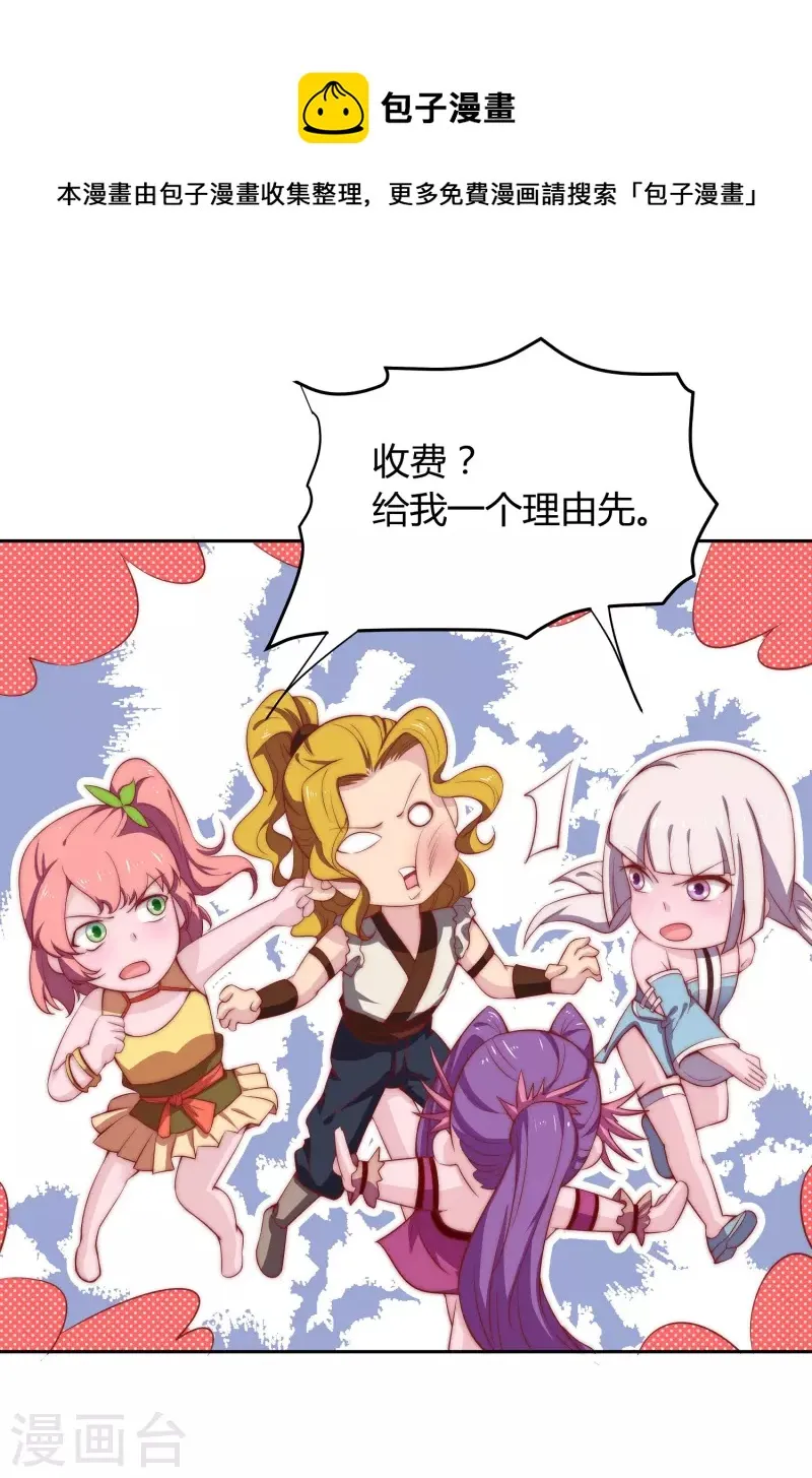 给金主巴巴的连更公告 第1页